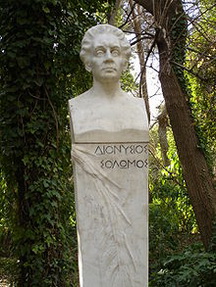 Дионисиос Соломос