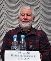 Борис Николаевич Тарасов