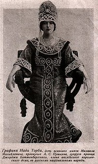 леді Нада Маунтбеттен, маркіза Мілфорд-Хейвен біографія, фото, розповіді - друга дочка великого князя Михайла Михайловича і його морганатичний дружини Софії Меренберг, що отримала в 1892 році титул графині де Торби