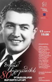Зураб Иванович Анджапаридзе биография, фото, истории - советский оперный певец