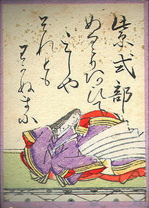 Мурасаки Сикибу биография, фото, истории - выдающаяся японская поэтесса и писательница периода Хэйан, автор романа «Гэндзи-моногатари», «Дневника Мурасаки Сикибу», сохранилось также её личное собрание стихов