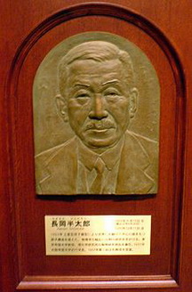 Хантаро Нагаока