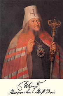 Митрополит Платон біографія, фото, розповіді - єпископ Російської Церкви