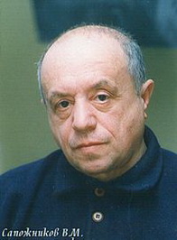 Владимир Миронович Сапожников